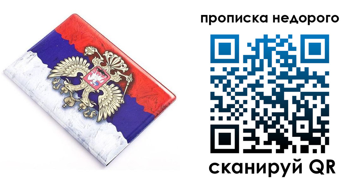 где прописаться в Петропавловске-Камчатском