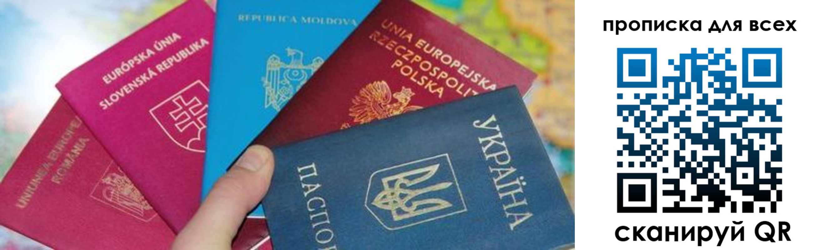 прописка для работы в Петропавловске-Камчатском