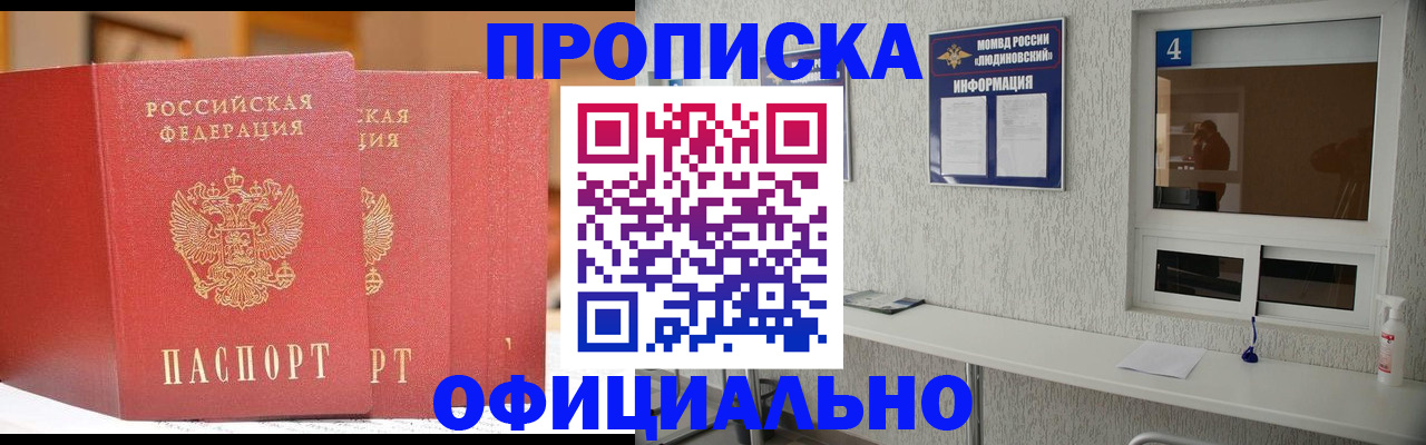 временная регистрация 2025 в Петропавловске-Камчатском