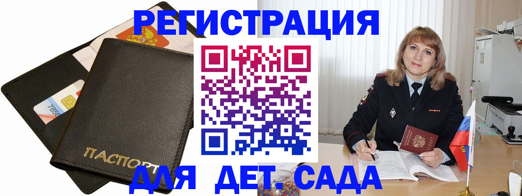 прописка паспорт в Петропавловске-Камчатском