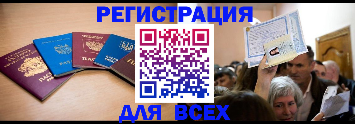 где прописаться в Петропавловске-Камчатском