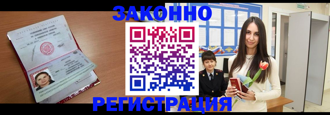 регистрация в Петропавловске-Камчатском