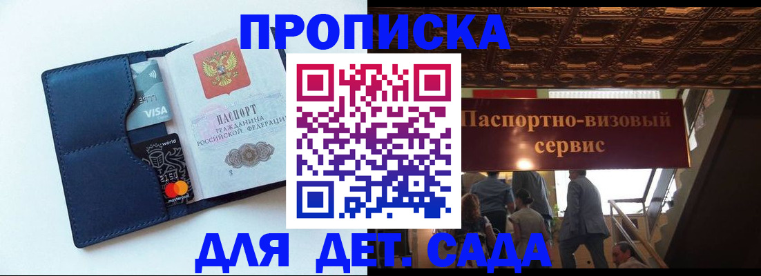 прописка от собственника в Петропавловске-Камчатском