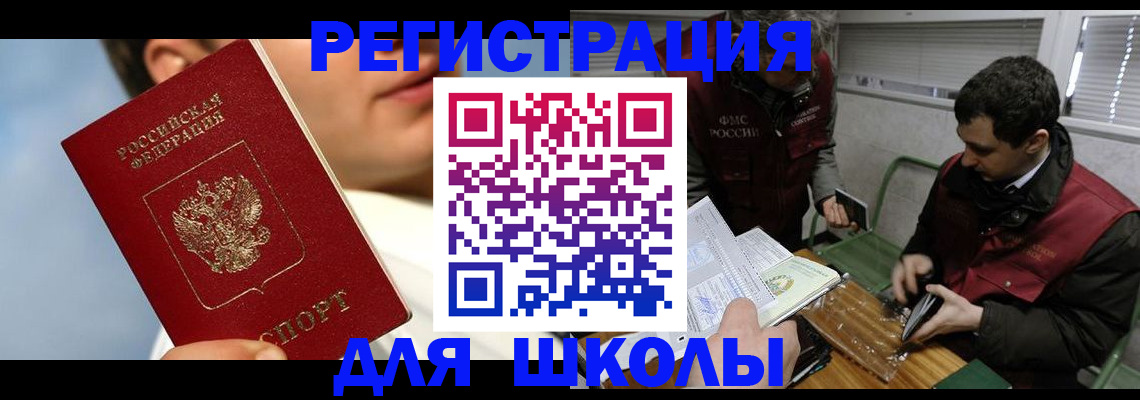 прописка для кредита в Петропавловске-Камчатском