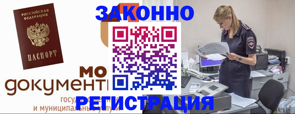 временная регистрация для всех в Петропавловске-Камчатском