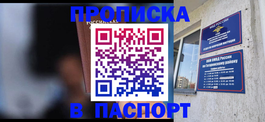 временная регистрация для всех в Петропавловске-Камчатском