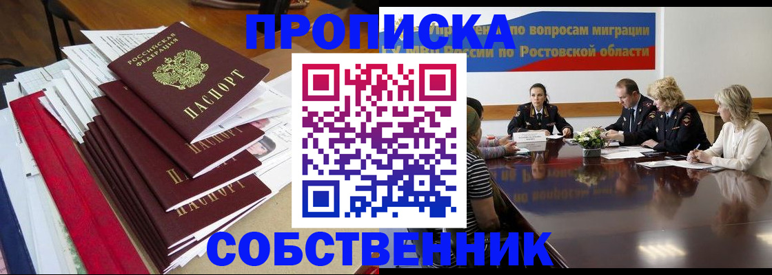 прописка паспорт в Петропавловске-Камчатском