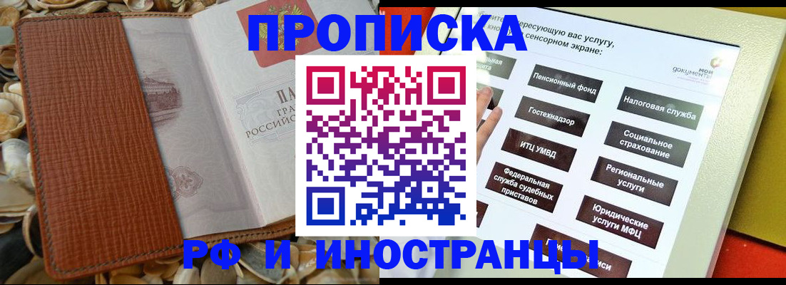 регистрация для школы в Петропавловске-Камчатском