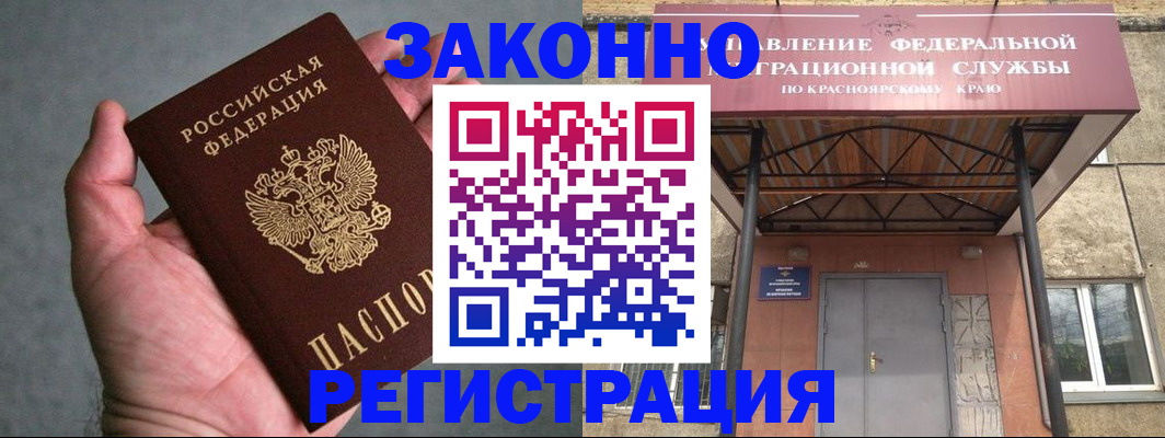 прописка ребенка в Петропавловске-Камчатском