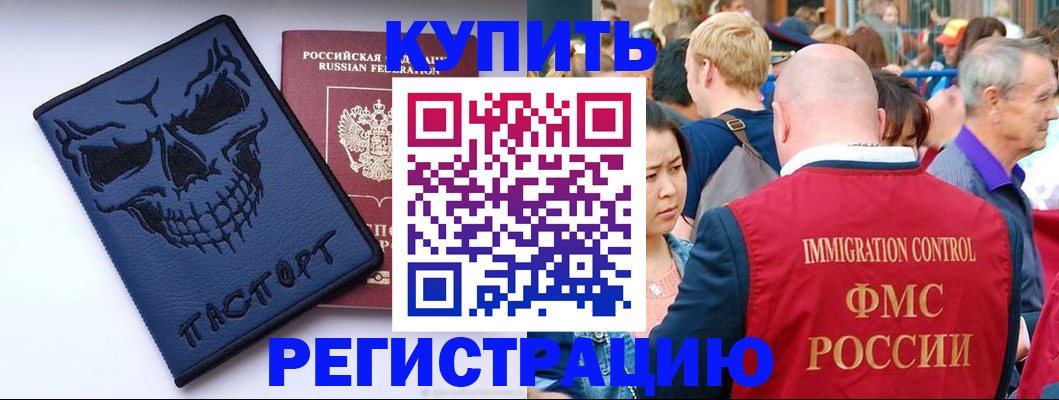 временная регистрация гарантия в Петропавловске-Камчатском