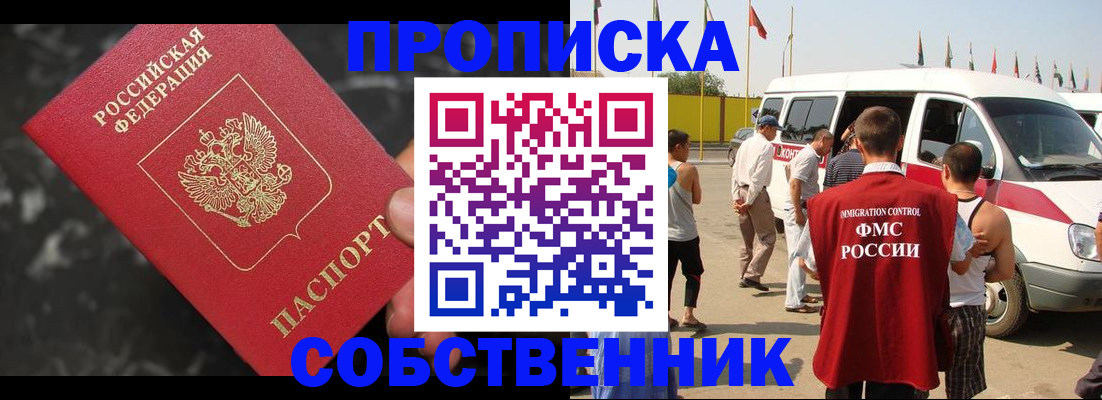 временная регистрация в Петропавловске-Камчатском