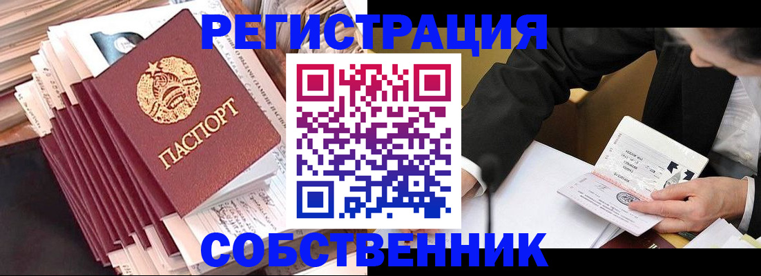 временная регистрация в Петропавловске-Камчатском